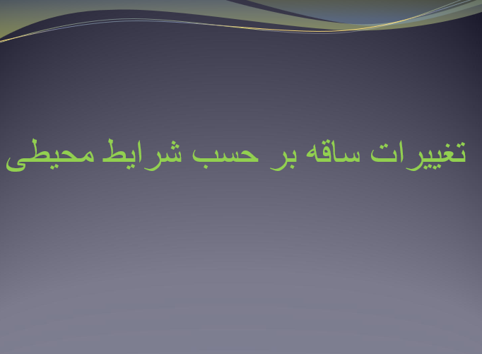 tagheirat-saghe